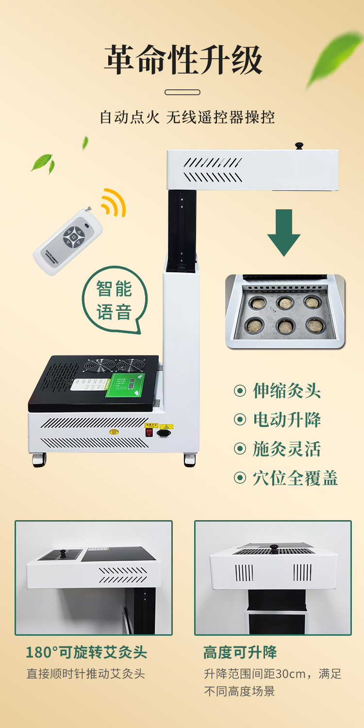 扶陽透灸儀可實現自動點火、無線遙控操作，全新升級智能語音功能