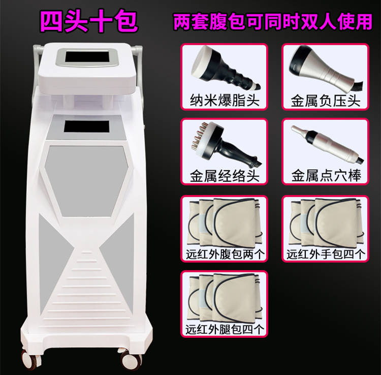 雙屏腹包隔空爆脂儀